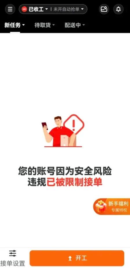 达达秒送骑士众包图标