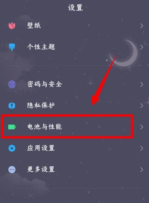 小米手机省电模式在哪设置缩略图