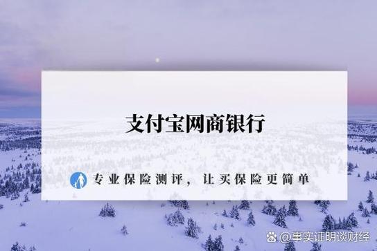 网商银行取消关联支付宝账号图标