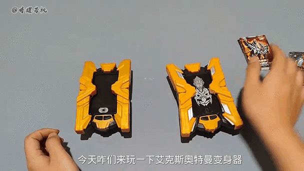 艾克斯变身器下载安装缩略图