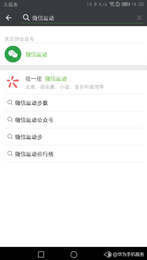 手机突然不计步的原因图标
