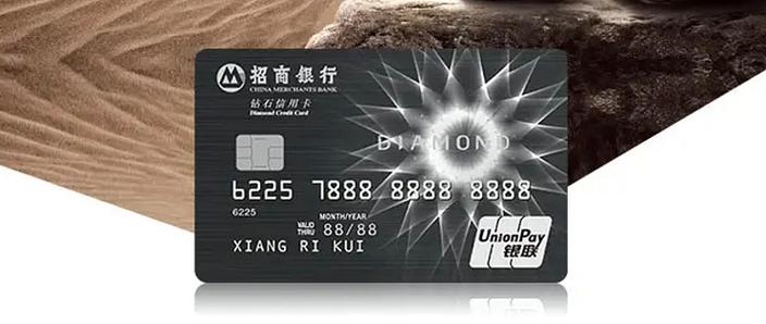 招商银行卡年费多少缩略图