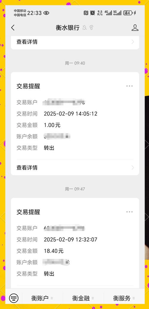 支付宝账单金额变动提醒