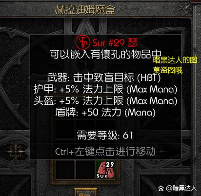 混沌与秩序2随从协会在哪里