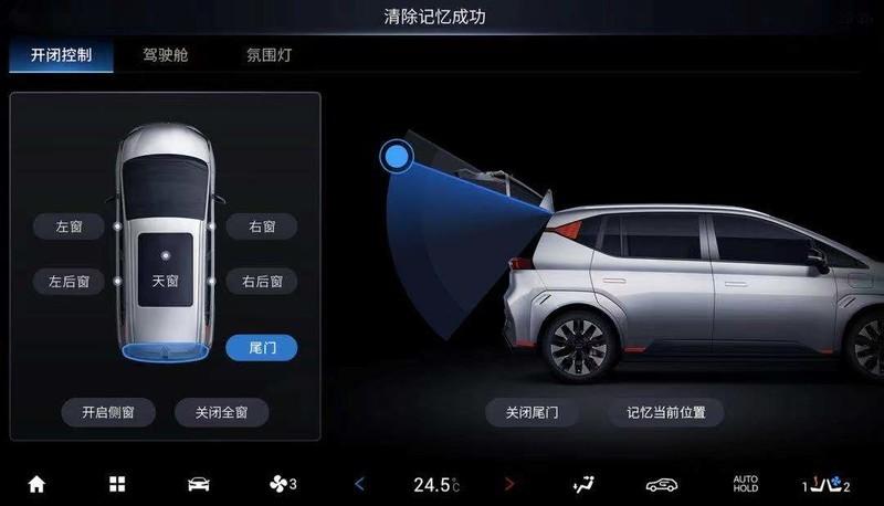 电动尾门怎么自己关图标