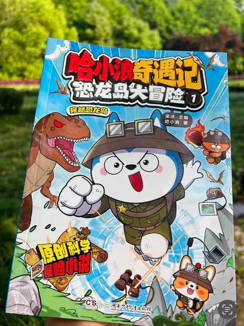 呆小凡脚本公益下载游戏截图