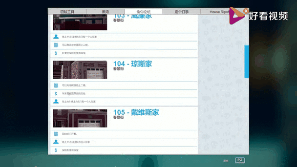 小偷模拟器207的车怎么偷游戏截图