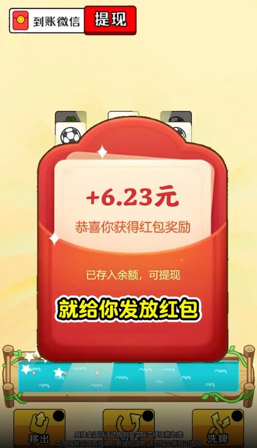 红包版下载图标