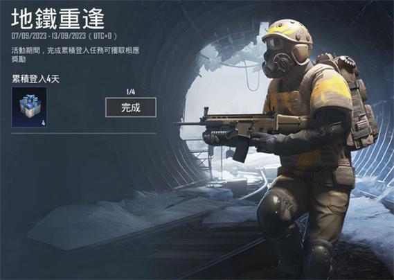 bug地铁逃生国际手游正版下载缩略图