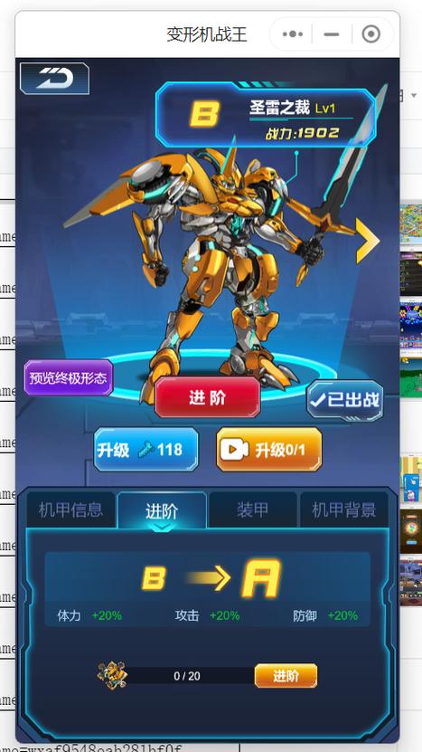 机战王作弊盒软件介绍图标