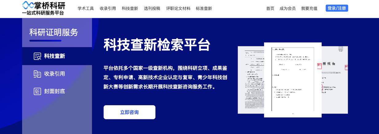 科技部官网缩略图