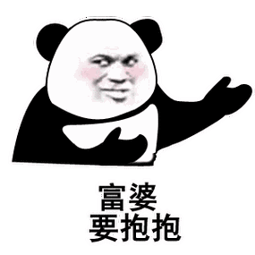 富婆抱抱我 图片缩略图