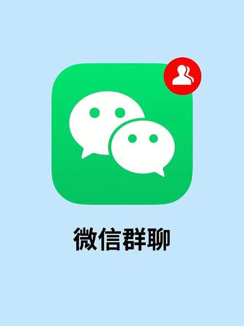 微信群聊二维码图片图标