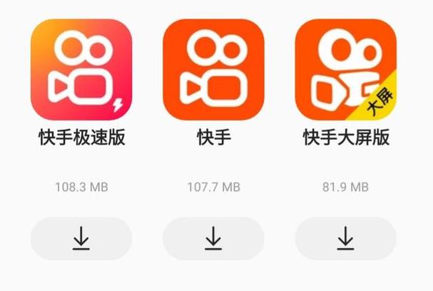 快手极速版旧202210.6缩略图