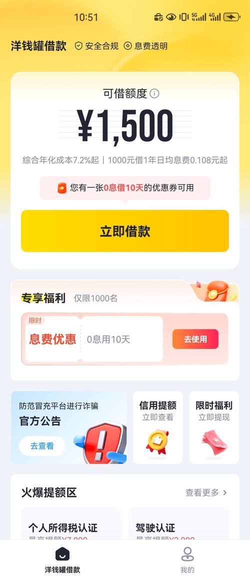 小骑士贷款入口缩略图