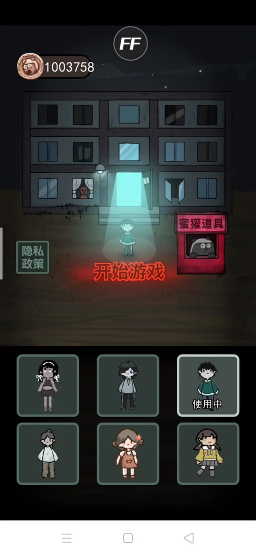 猛鬼宿舍内置菜单版2023最新缩略图