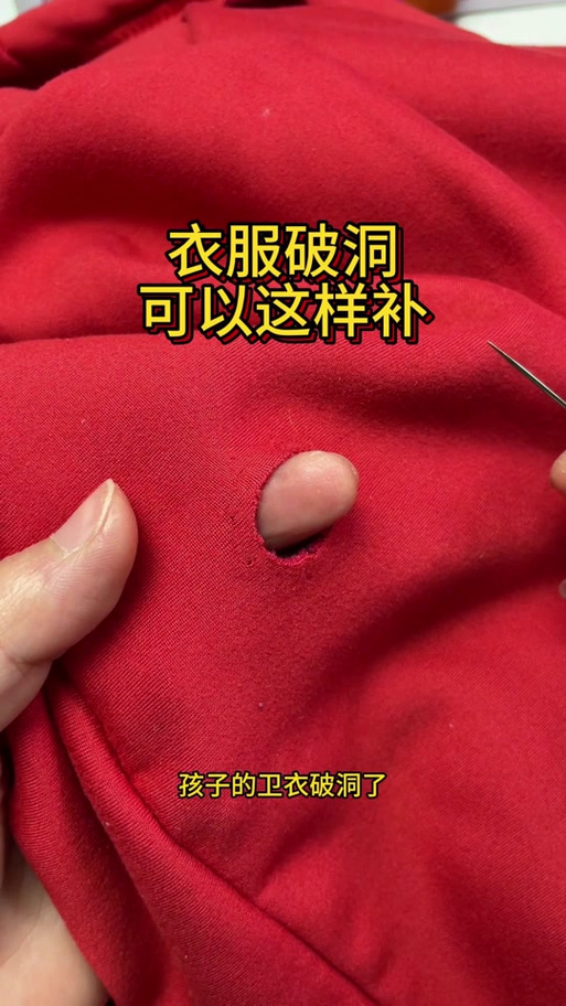 衣服破洞的无痕缝补方法缩略图