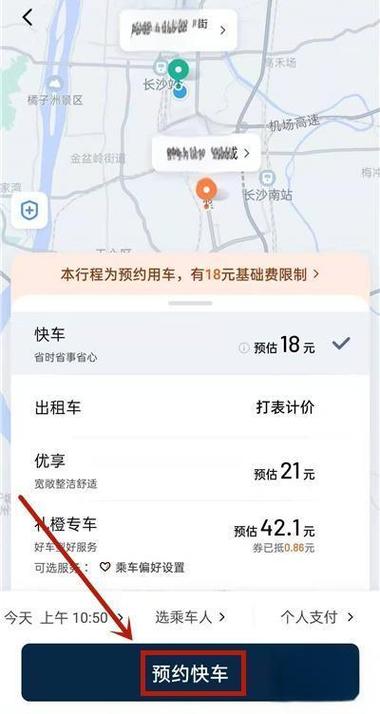 预约打车怎么预约图标