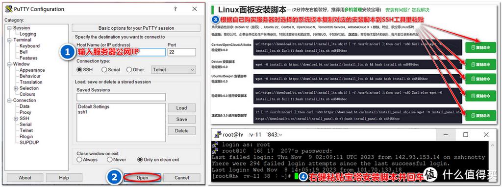 xshell安装失败缩略图