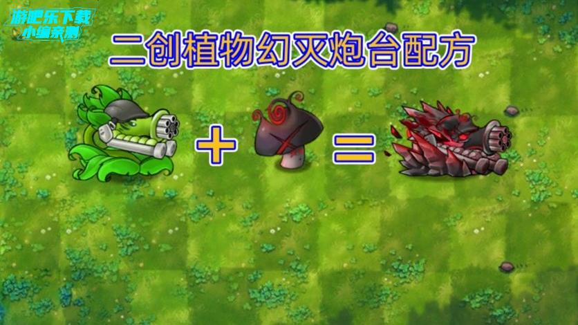 植物大战僵尸菜单