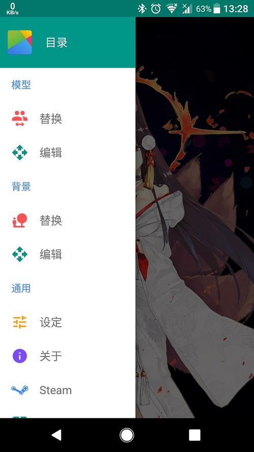 live2d无限点数修改版缩略图