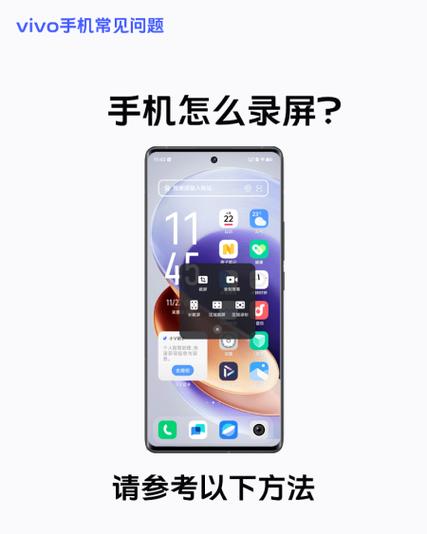 vivo录屏能录屏多长时间缩略图