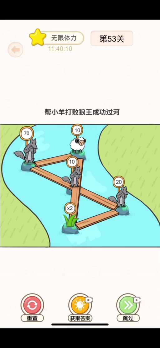 模拟山羊原版找到20个奖杯缩略图