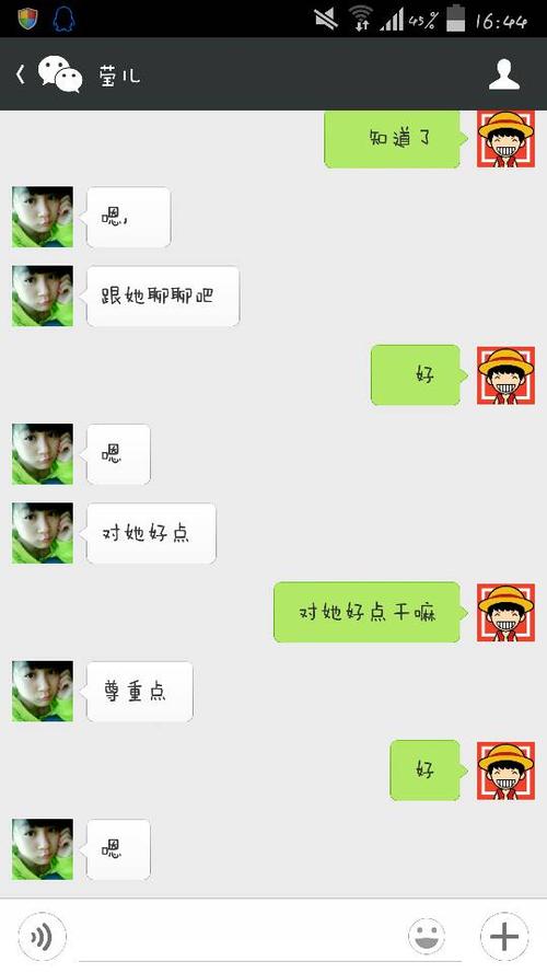 QQAI小麦聊成女朋友还见面