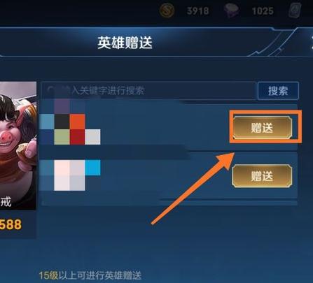 王者荣耀别人赠送皮肤在哪里领取游戏截图