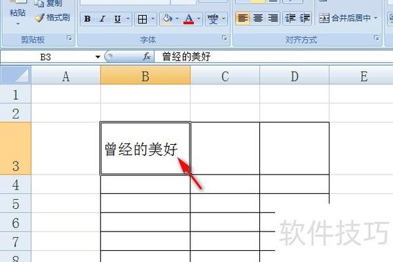 单元格文字竖排