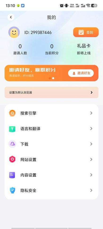 51tv芒果tv下载游戏截图