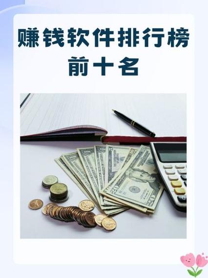 朗读赚钱软件排行榜缩略图