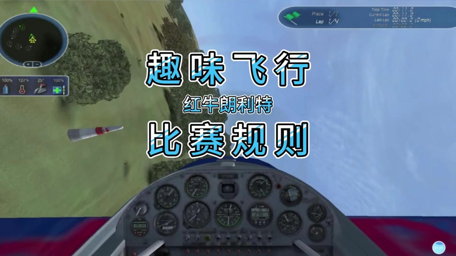 模拟飞行摇杆推荐缩略图