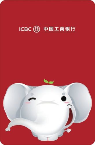 工银融e行