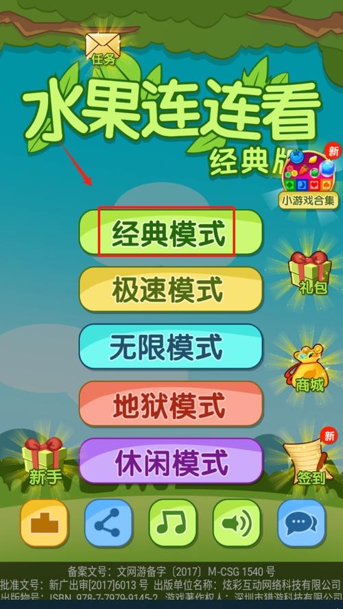 开心水果连连看在线缩略图
