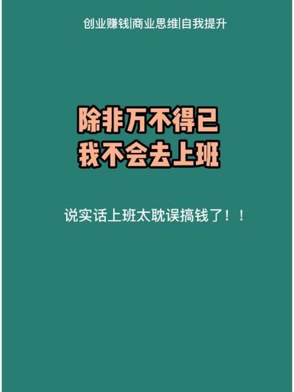 上班想去又不想去怎么办