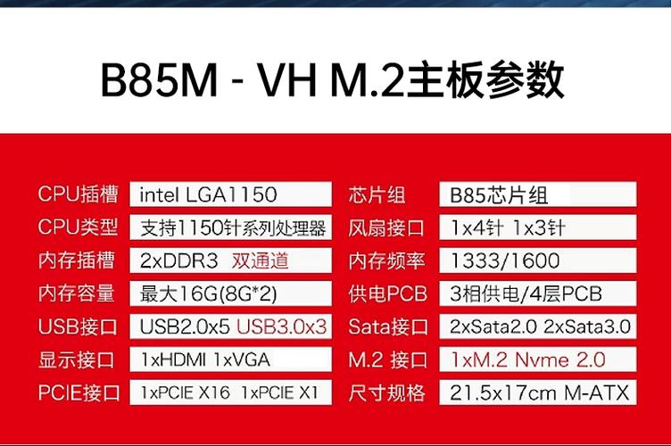 华硕h81m-k主板参数游戏截图