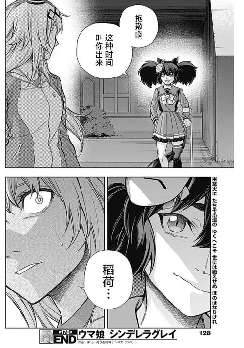 178漫画官方首页游戏截图
