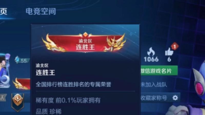 王者荣耀连赢10局送什么游戏截图
