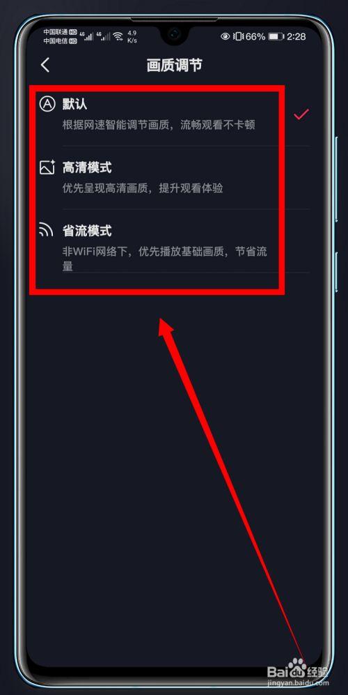 抖音直播怎么让画质清晰缩略图