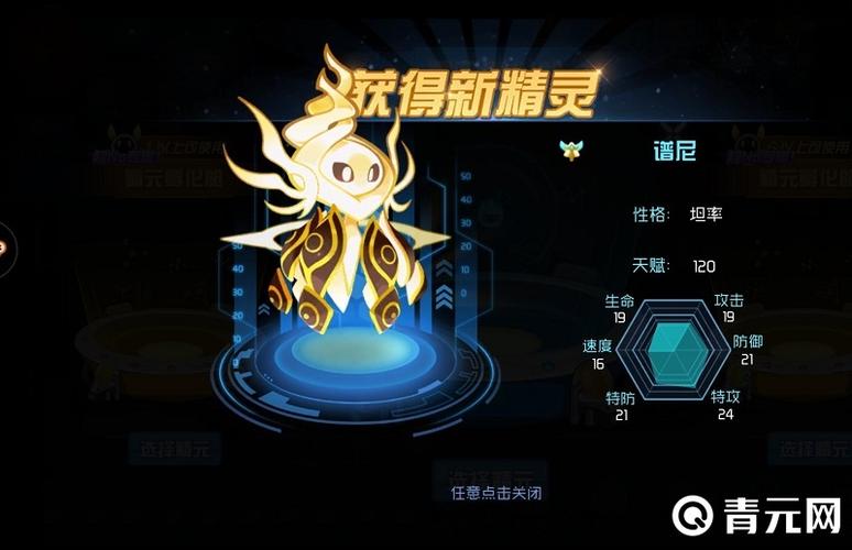 赛尔号星球大战谱尼怎么打第一关
