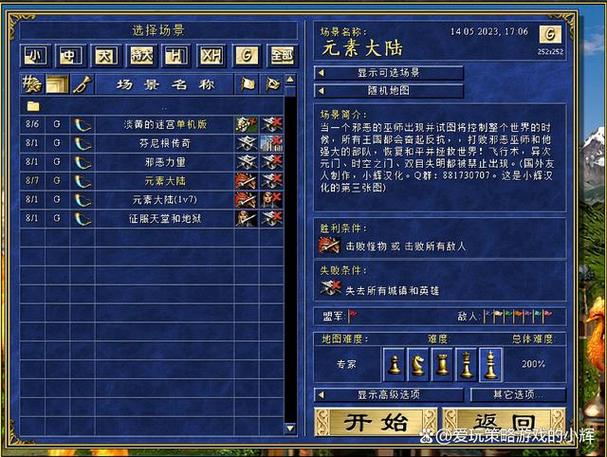 英雄无敌3攻略宝典游戏截图