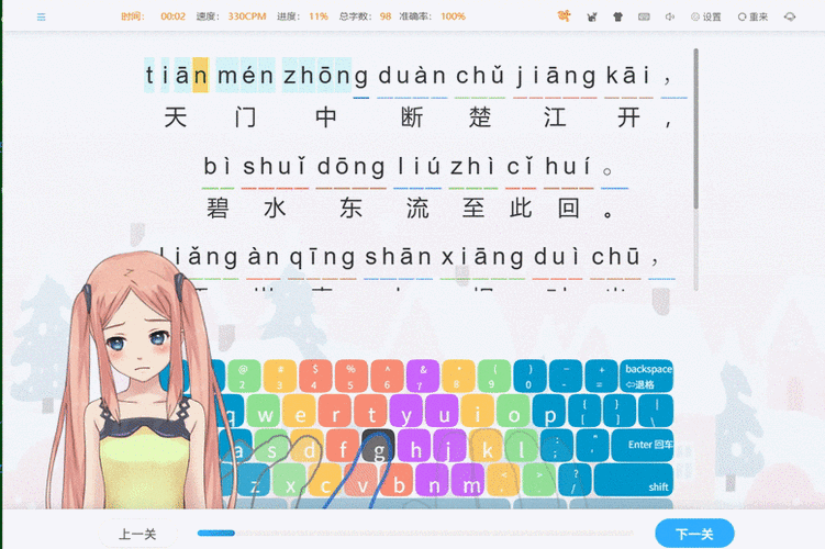 儿童学拼音免费软件缩略图