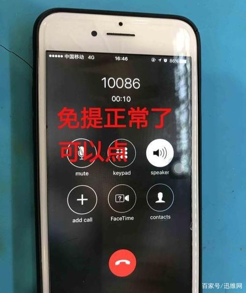 手机不放免提听不见怎么回事