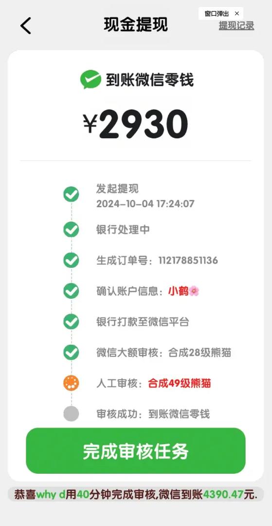 享赚钱提现游戏截图
