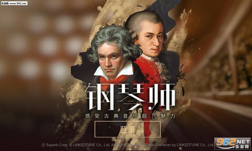 钢琴师下载缩略图