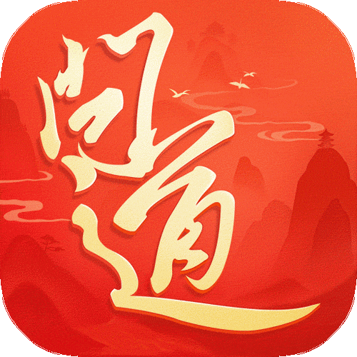 《问道》手游官网图标
