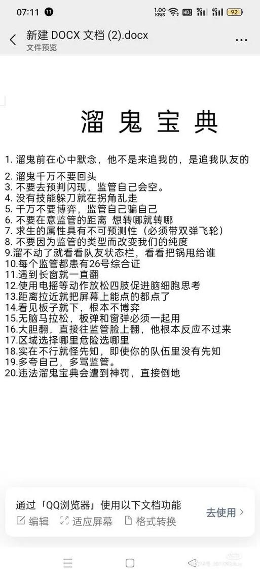 第五人格求生者怎么溜鬼才好缩略图