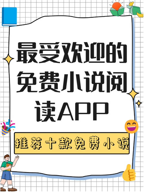 青椒小说app缩略图