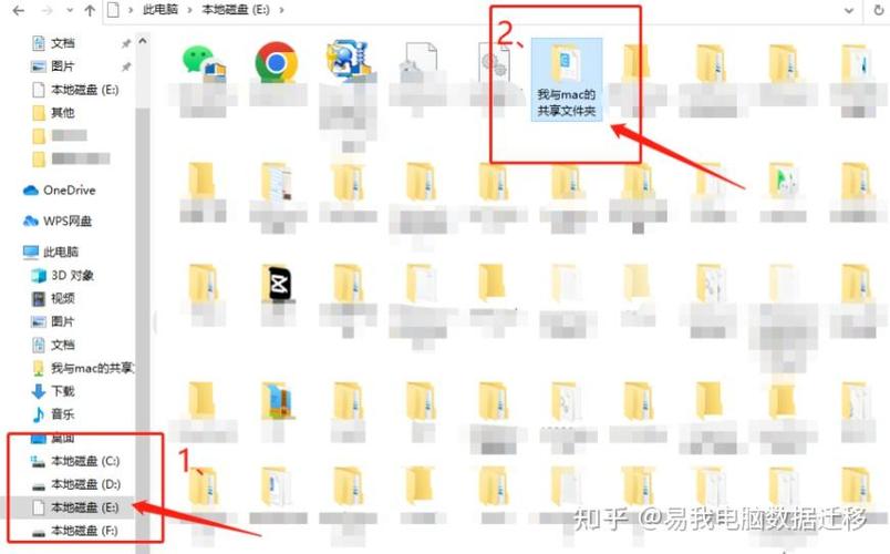 旧电脑数据迁移到新电脑游戏截图